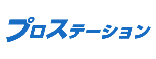 プロステーション