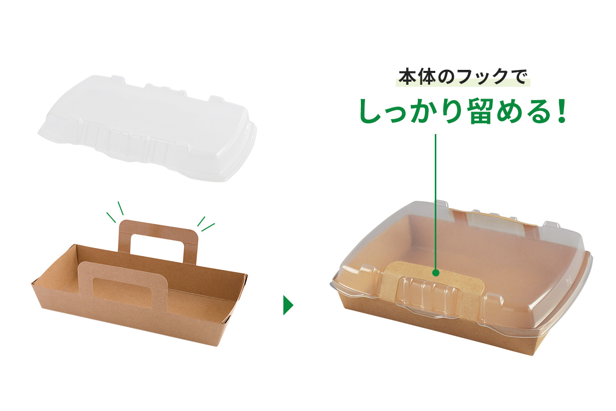 本体のフックで蓋を留めるおしゃれで機能的な容器