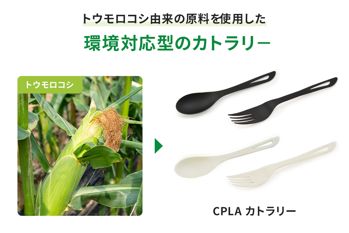 ＣＰＬＡスプーン１５５ 白 個包装（使い捨て) | パックスタイル エコ | パックスタイル