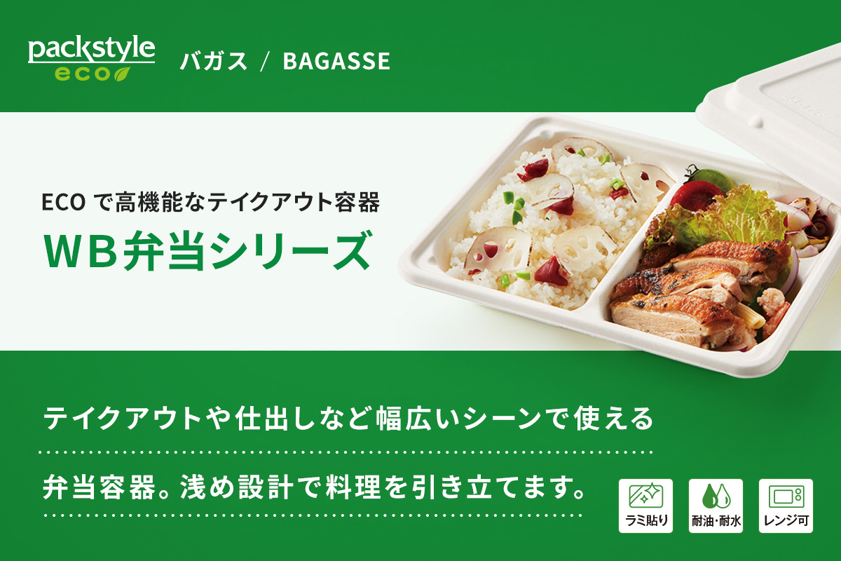 ＷＢ弁当 ２３－１７Ｃ ラミ