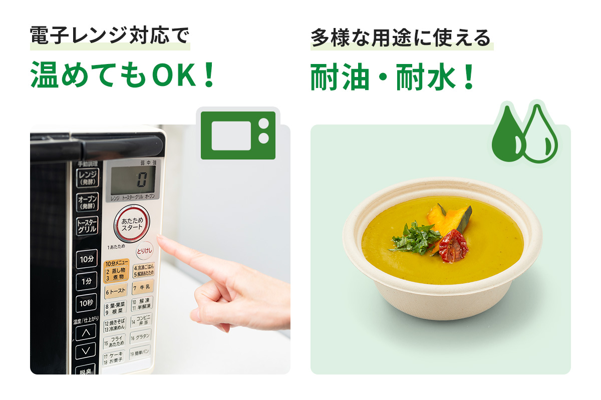 電子レンジや耐油性・耐水性も”安心”の性能