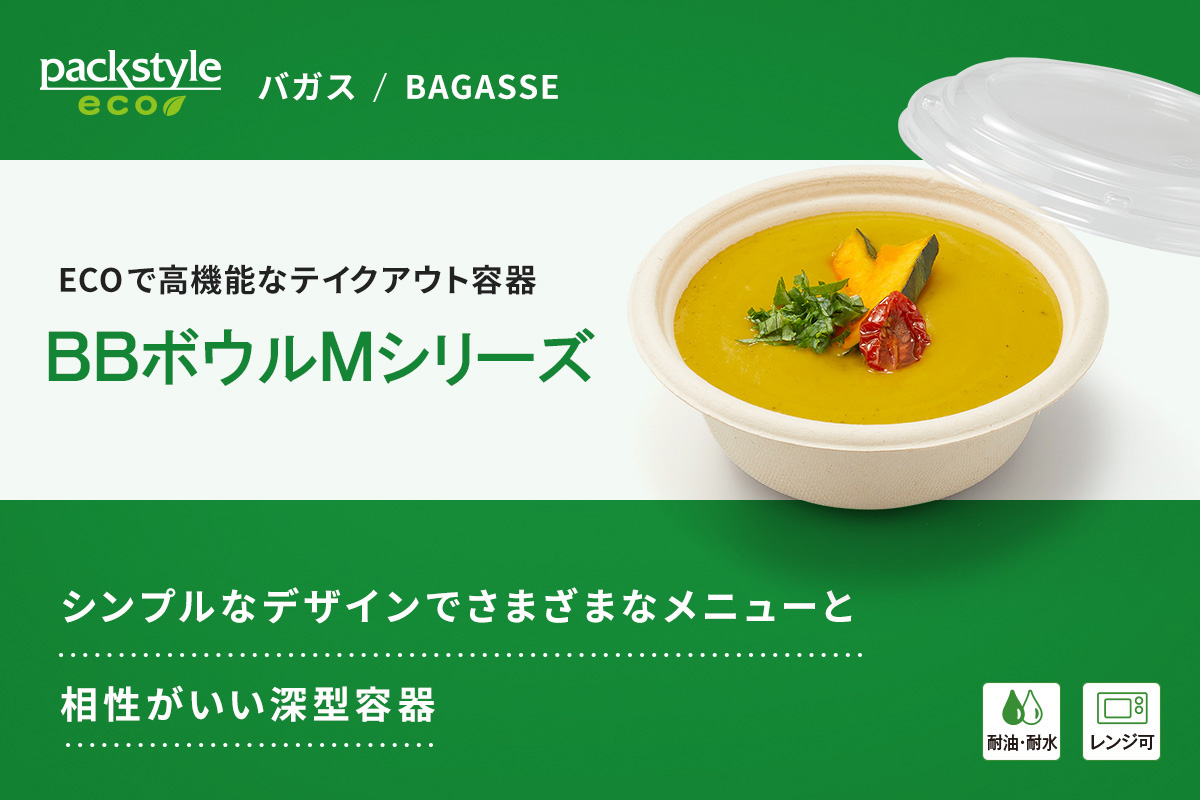 BBボウルMシリーズ