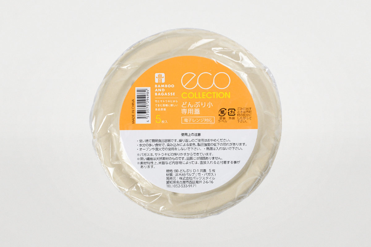 再再販！ まとめ パックスタイル BBどんぶりD-3 ラミ 直径188×高さ70mm