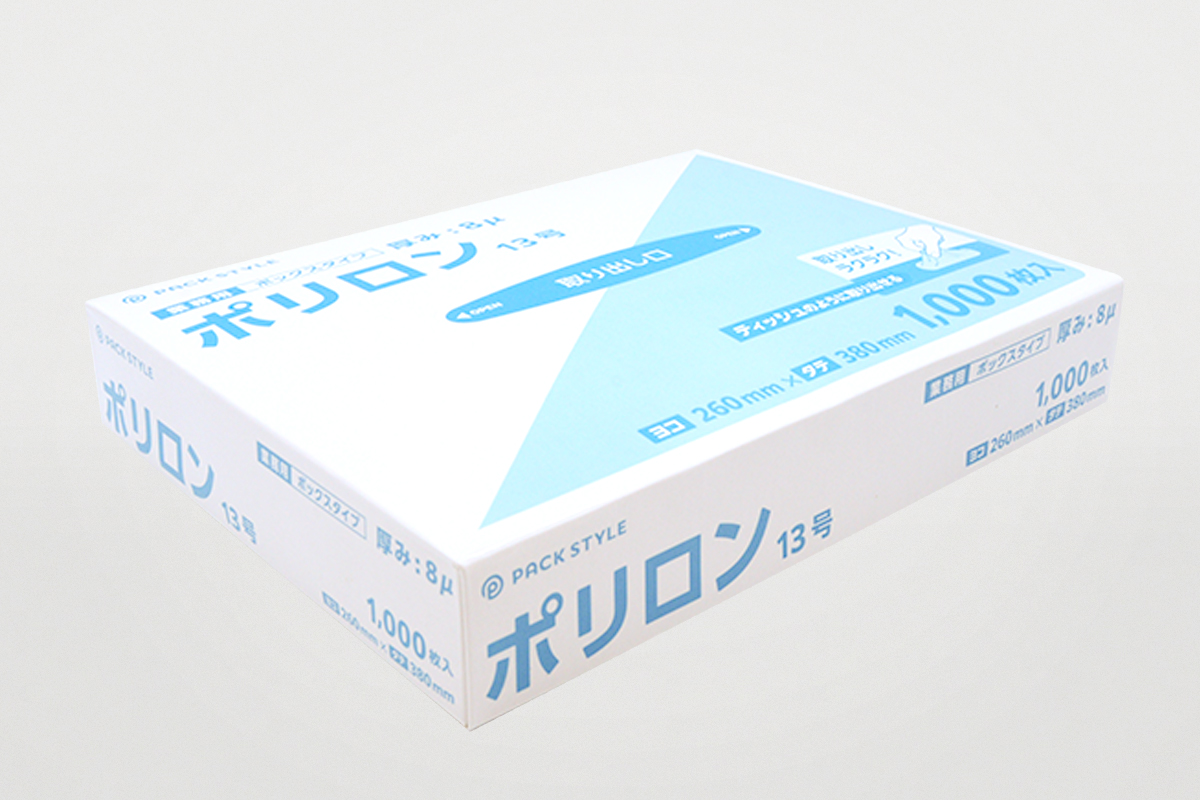 ポリロン８μ　１３号　１０００枚入