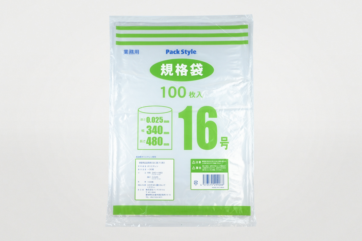 ＰＳポリ規格袋　０２５　ＮＯ．１６