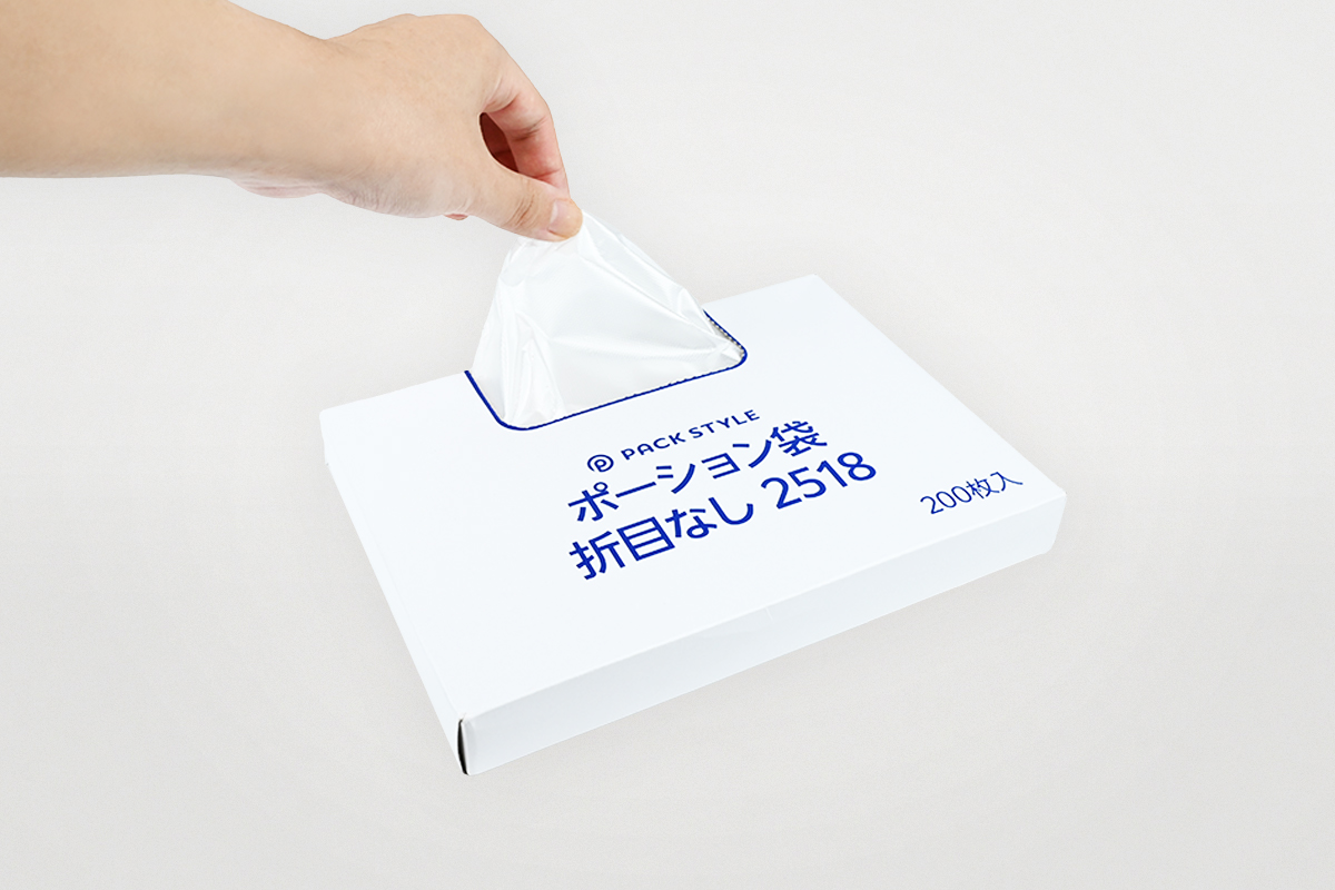 PSポーション袋 折目なし 2518