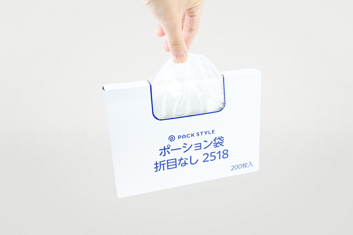PSポーション袋 折目なし 2518