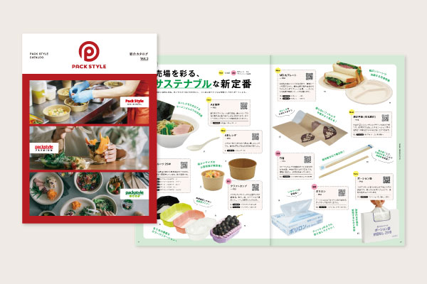 PS総合カタログVol.3